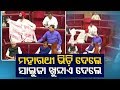 Maharathy saluja exchange friendly banter in odisha assembly