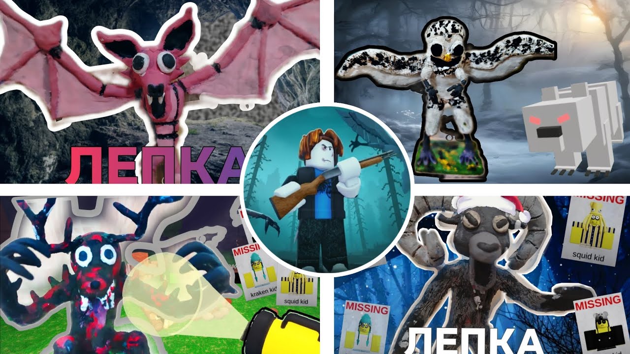 СБОРНИК ВСЕХ МОНСТРОВ ИЗ 99 НОЧЕЙ В ЛЕСУ||Из Пластилина