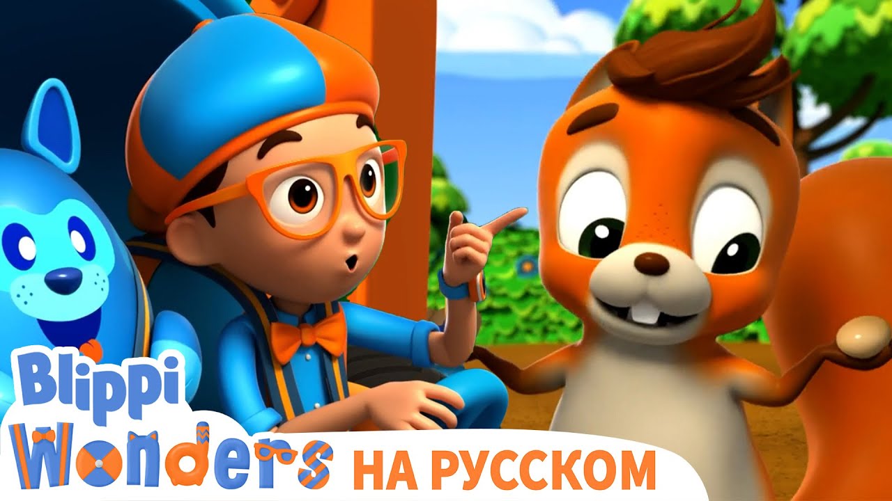 Включи про блиппи. Блиппи на русском - Blippi. Блиппи картинки. Блиппи новые.