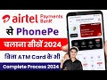 Airtel payment bank se phonepe kaise banaye | Airtel payment bank se phonepe kaise chalaye