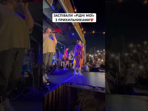 Любите трек «Рідні