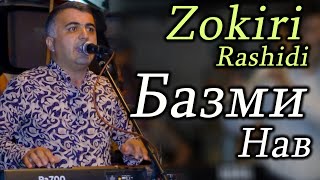 Зокири Рашиди - Базми нав - 2021 | Zokiri Rashidi - Bazmi naw - 2021