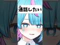 できるよ♡ #vtuber #shorts
