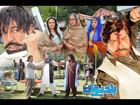 Ready go to ... https://youtu.be/dH2l124kerg [ Bandiwan | Pashto Full Hd Movie | Official 1st Teaser | Arbaz Khan | Shahid Khan | Jangir Khan Jani]