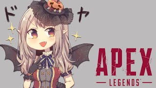 【APEX】かじゅかじゅいべいべうきうきときどきらんく【にじさんじ/える】