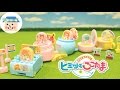 ヒミツのここたまの食玩❤️ここたま つなげてのりものパレードを開封レビューしました！❤️　ToyHouse