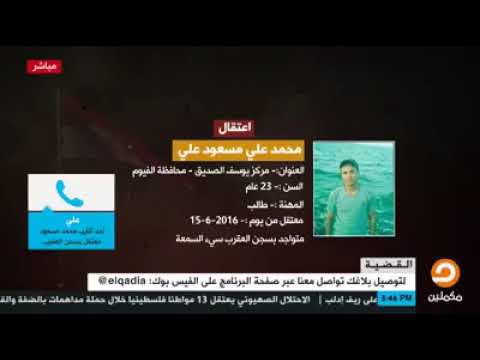 اختفاء قسري وتلفيق اختفاء قسري وتلفيق