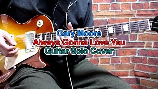 Gary Moore Always Gonna Love You Guitar Solo Cover