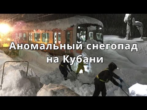 Аномальный снегопад на Кубани