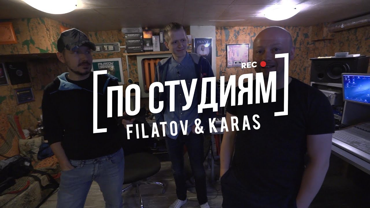 Filatov & Karas - Большое интервью.Секреты. Как выпуститься на лейблах ...