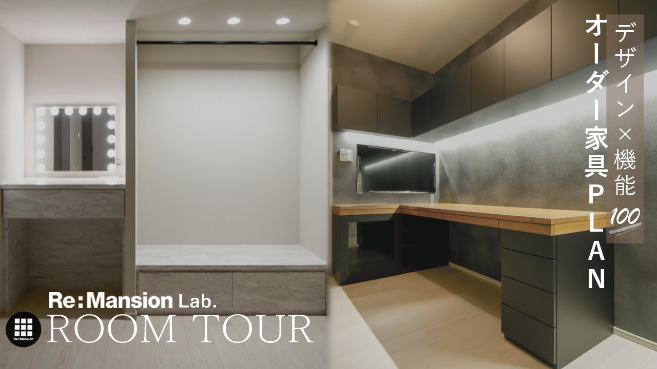 【新築ルームツアー】家事も仕事も理想的な住まいへ!マンションリフォーム@神奈川県横浜市【ROOMTOUR】 - YouTube