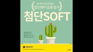 앱인벤터 listPicker & 엑티비티스타터 사용법! screenshot 5