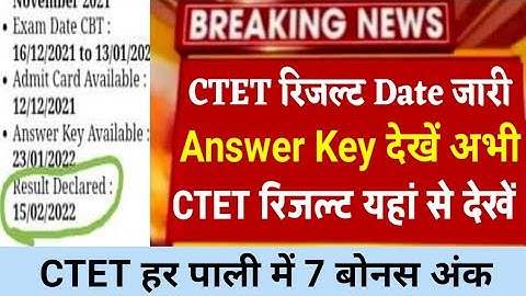 CTET2021 result check/CTETresult kaise check Karen/CTET newstoday/ctet2021Answer Key/ctet answer key