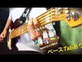 【ベースTabあり】かわE / ヤバイTシャツ屋さん ベースで弾いてみた！