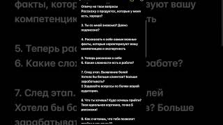 Этот скрипт принес мне 20 000 000₽ за 2023 год. @alexeyivanov13-тут больше полезных видео о продажах