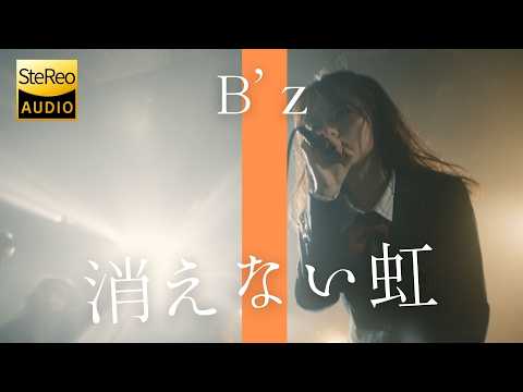 消えない虹 / B'z 🎸放課後の女子高生軽音部が 歌ってみた [AI Sing Cover kAthrsIs -カタルシス-]