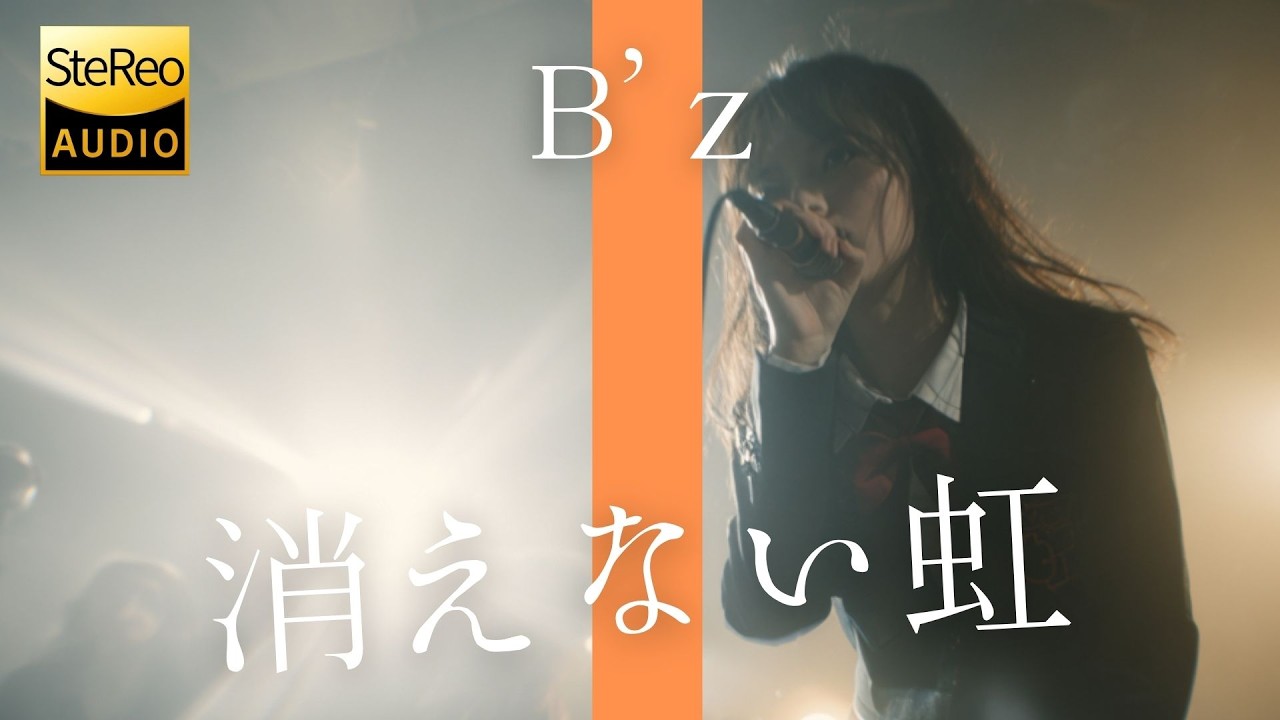 消えない虹 / B'z 🎸放課後の女子高生軽音部が 歌ってみた [AI Sing Cover kAthrsIs -カタルシス-]