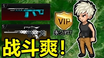 挑戰爆氪通關《爆槍英雄》，一人攻沙暴狂揍殭屍，一口氣帶你圓夢童年！