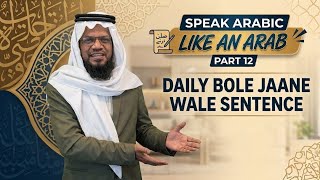 Daily basic conversation | Speak arabic like Arab Lesson 12 | Gulf arabic for beginner #basicarabic 