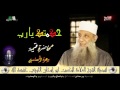 حكمتك يا رب محاضرة قيمة لفضيلة الشيخ العلامة المحدث أبو إسحاق الحويني حفظه الله