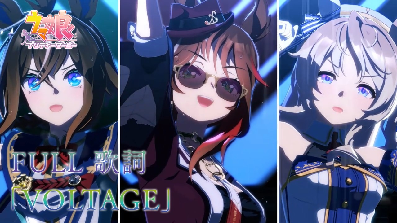 【ウマ娘MV】「VOLTAGE」FULL Ver. ・ スペシャルウィーク、ブエナビスタ、ブラストワンピース、アーモンドアイ… | 「JP / ROM / ENG 歌詞」「ウマ娘 プリティーダービー」 adlı videoyu YouTube'da izle 【ウマ娘MV】「VOLTAGE」FULL Ver. ・ スペシャルウィーク、ブエナビスタ、ブラストワンピース、アーモンドアイ… | 「JP / ROM / ENG 歌詞」「ウマ娘 プリティーダービー」 adlı videoyu YouTube'da izle