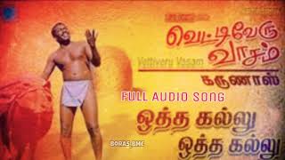 Othakallu othakallu mookuthiya old tamil song|vettiveru vasam|karunas|mp3
