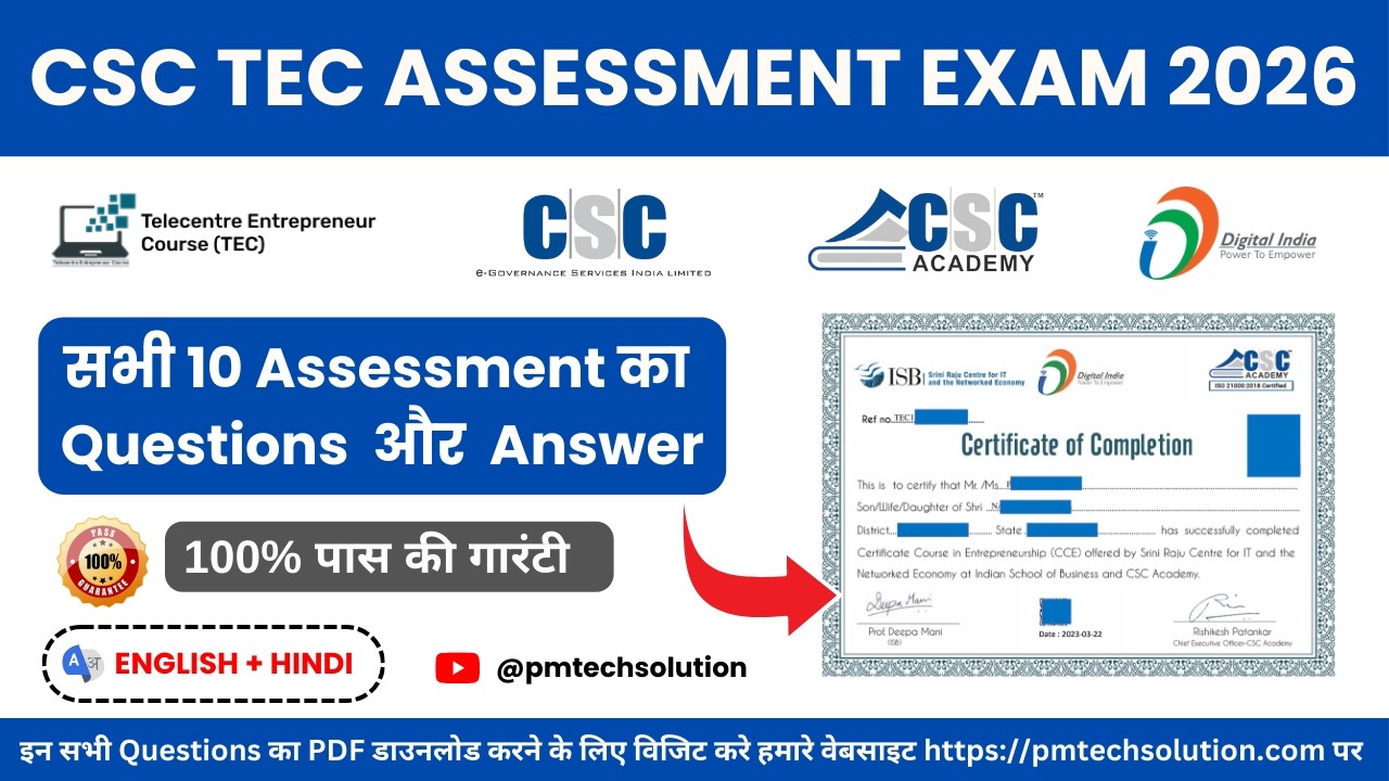 CSC TEC Assessment Exam Questions and Answers 2026 | Hindi and English | Complete 10 Assessment