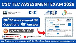 CSC TEC Assessment Exam Questions and Answers 2026 | Hindi and English | Complete 10 Assessment