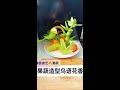 #Fruit and Vegetable Carving #Food Sculpture #Basic Bird #Easy to Learn