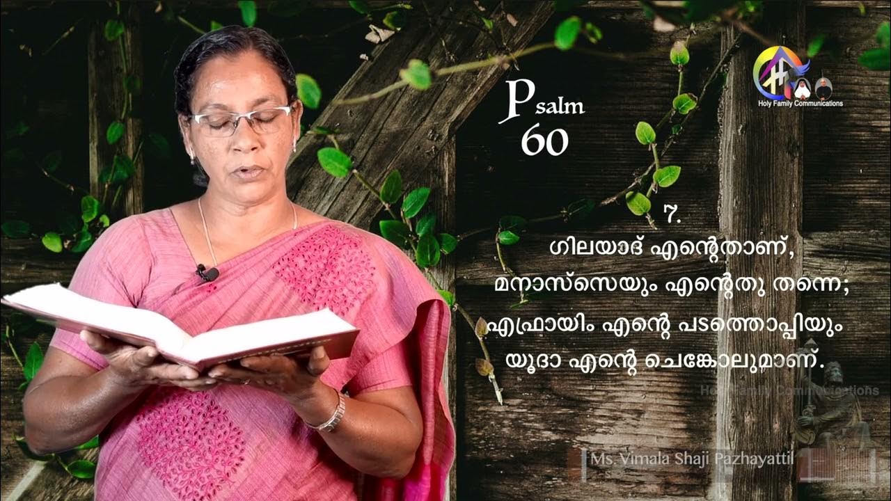 psalm-60-ms-vimala-shaji-pazhayattil