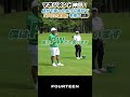 【マネジメント神回】自分で言ったように見せて「プロの意見」を待つ肥野 #golf #fourteen #golfclub #golfround #ラウンド #ゴルフメーカー #Shorts