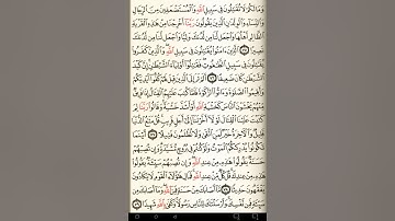 ماهر المعيقلي سورة النساء مكتوبة صفحة 90 مصحف المدينة المنورة جودة عالية