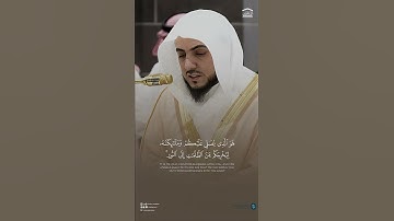 تلاوة من #سورة_الأحزاب #الشيخ_الوليد_الشمسان #الحرم_المكي #الحرم_النبوي #مكة_المكرمة #اكسبلور