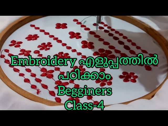 ഈസിയായി Dot stitch പഠിക്കാം#beginners #embroidery #machineembroidery class=