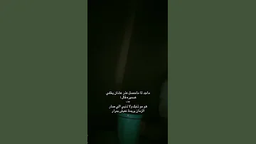 هو مو ذنبك ولا ذنبي الي صار ماجد المهندس 