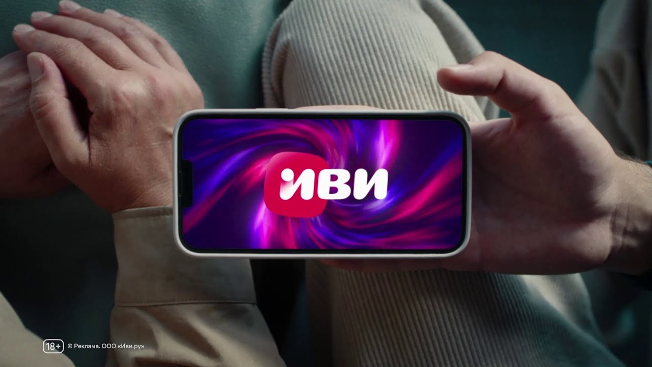 Твой Иви - YouTube