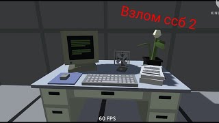 Взломали Simple sandbox 2 **разказуваю**