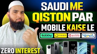 How to buy mobile from Kiston in Saudi Arabia | How to buy mobile from Kiston in Saudi Arabia screenshot 4