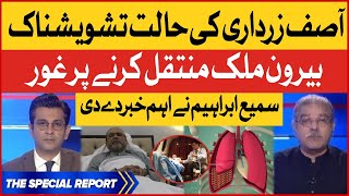Sami Ibrahim Revelations | Asif Zardari Health Condition | Doctors Team Arrived in Karachi