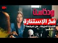 الاستنارة المزيفة كيف يتم خداعك باسم النور