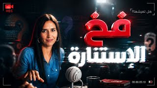 الجانب المظلم من الاستيقاظ الروحي… الذي لا يتحدث عنه أحد⚡