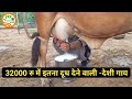 👍For Sale: Price-32000, Milk Ready 11-12 Litre @Handa Sir's Farm, Hisar.👍 (8813854754)👍