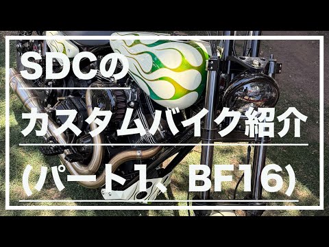 VLOG] San Diego Customs Custom Bike Introduction Part 1