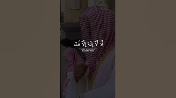 تلاوة خاشعة و جميلة للشيخ سعود الشريم {و ذا النون إذ ذهب مغاضبا فظن أن لن نقدر عليه}
