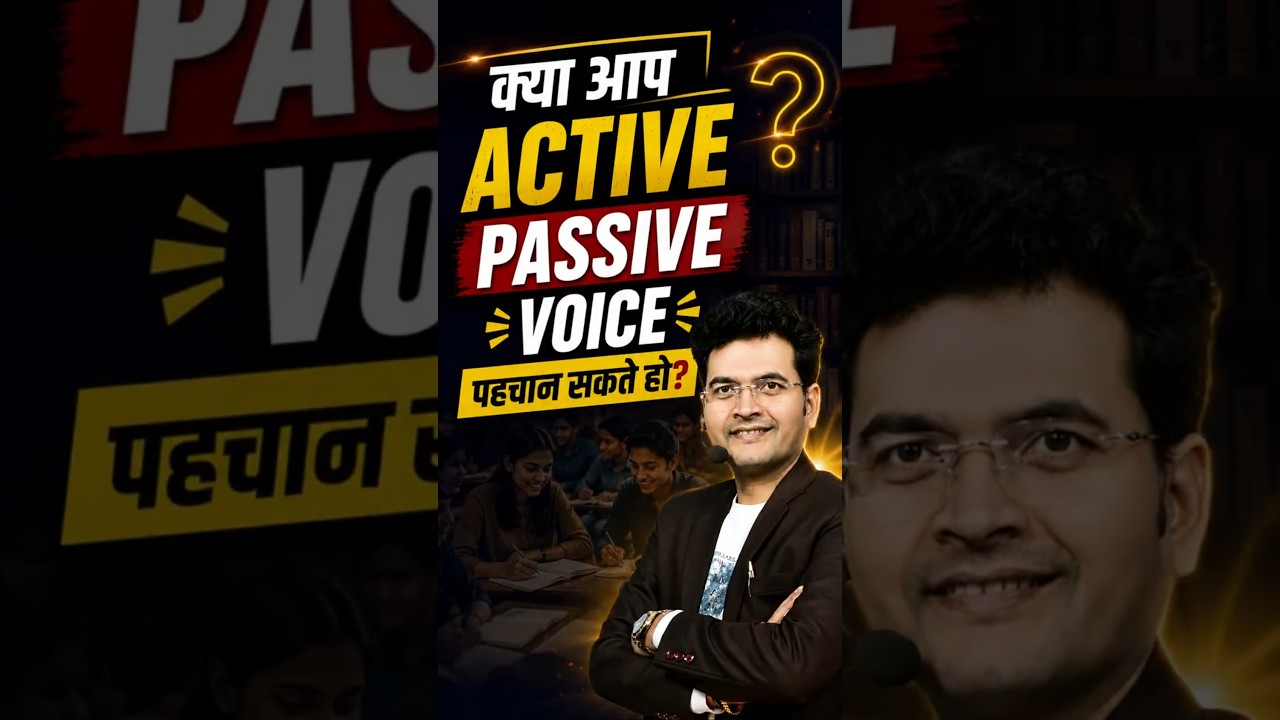 😱 Active Voice vs Passive Voice | 99% Students Give Wrong Answer! | English Grammar #Shorts