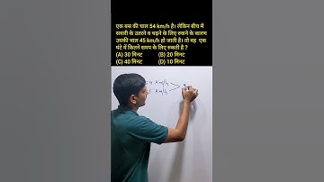 Time and distance interesting Que. #shorts #viral #shortsvideo #ssccgl #sscmts #delhipolice #army