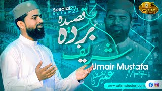 Qaseeda Burda | Special Kalam 2023 | Naat | Qasida sharif | Imam Busiri RA| Umair Mustafa