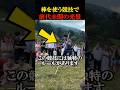 棒を使う競技で前代未聞の光景