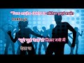 Akhiyan milaun kabhi ankhiya churaun - Raja - HQ Karaoke Highlighted Lyrics