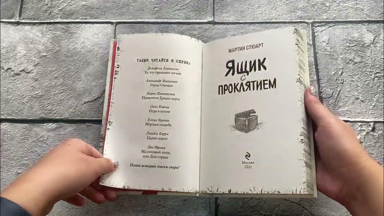 Читать книгу проклятье с ка 5. Ящик для книг. Читать книгу проклятье с ка 5. Читать книгу проклятье с ка 5. Читать книгу проклятье с ка 5.